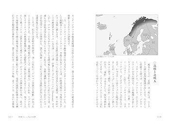 【中古】巫女の予言―エッダ詩校訂本　菅原邦城 　北欧神話 巫女の予言: エッダ詩校訂本 | シーグルズル ノルダル, Nordal
